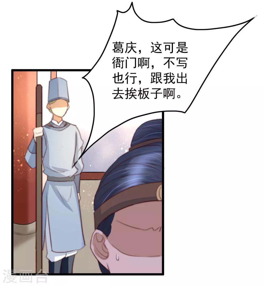 第35话 对簿公堂-第36话