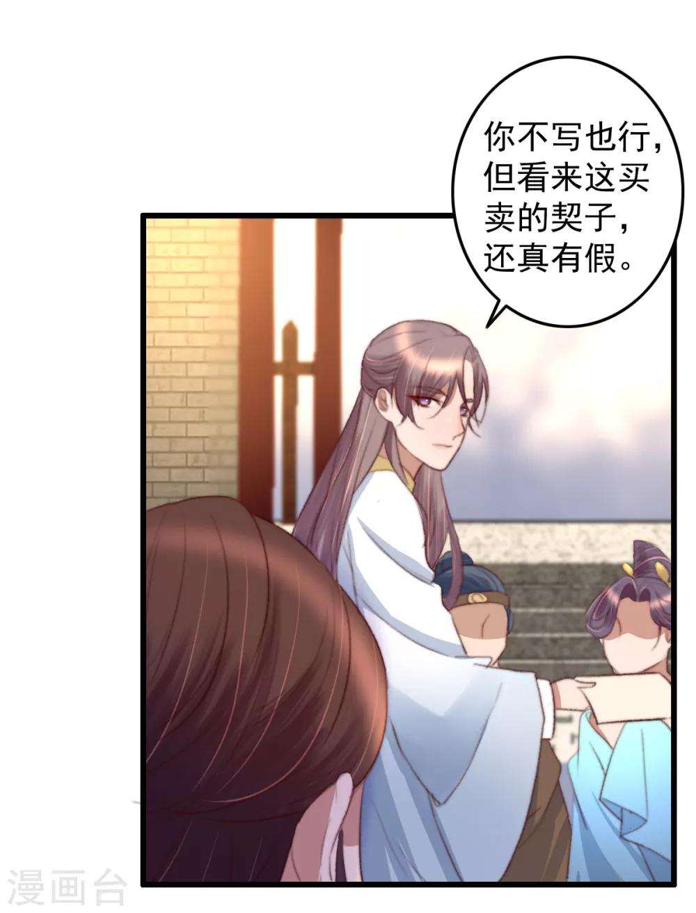 第35话 对簿公堂-第36话