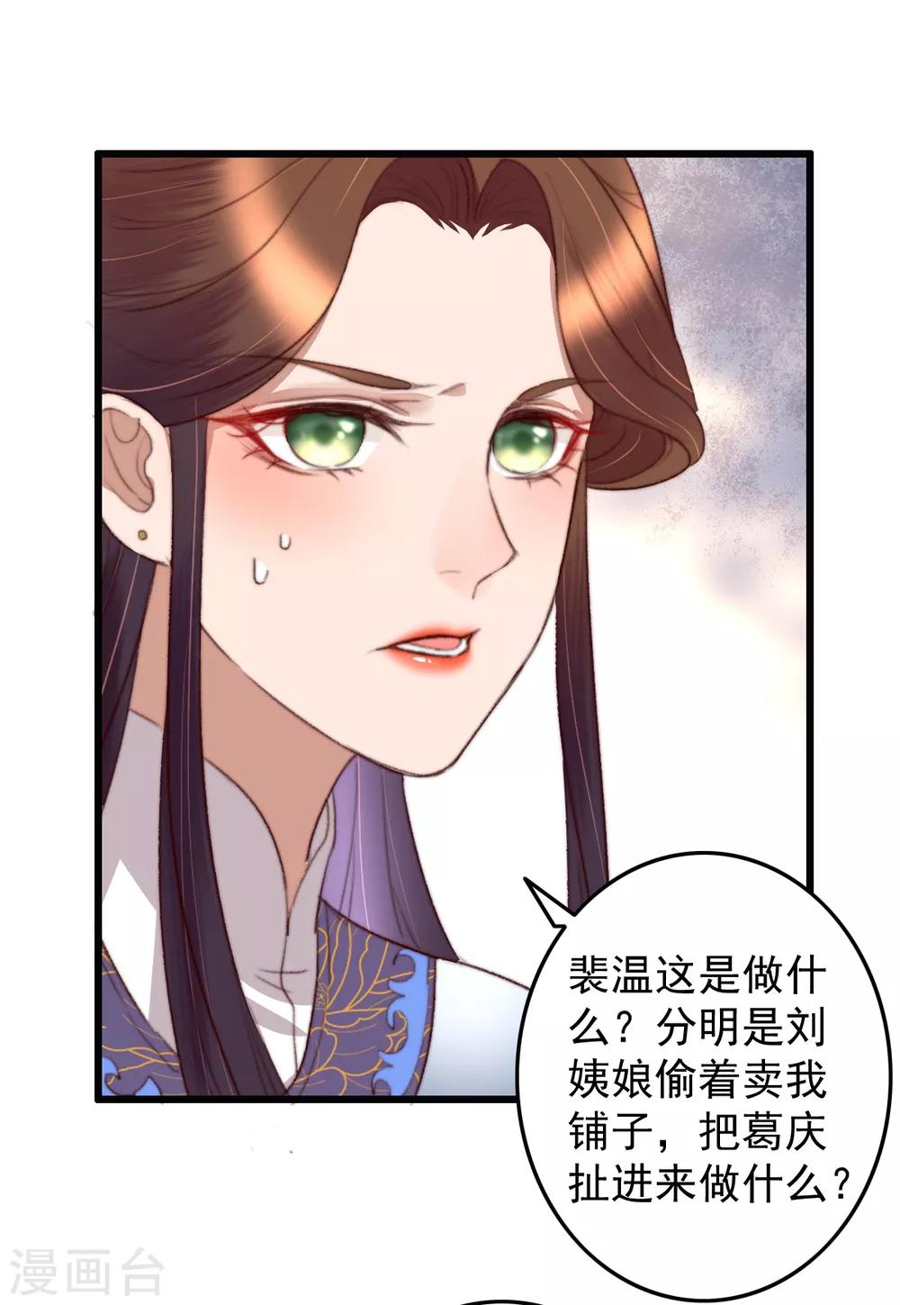 第35话 对簿公堂-第36话
