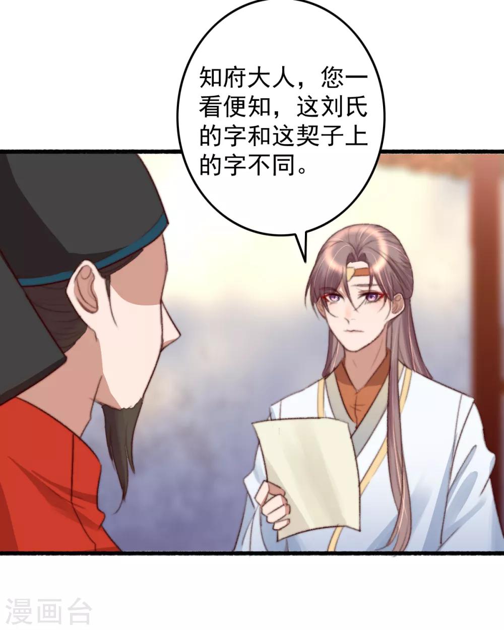 第35话 对簿公堂-第36话