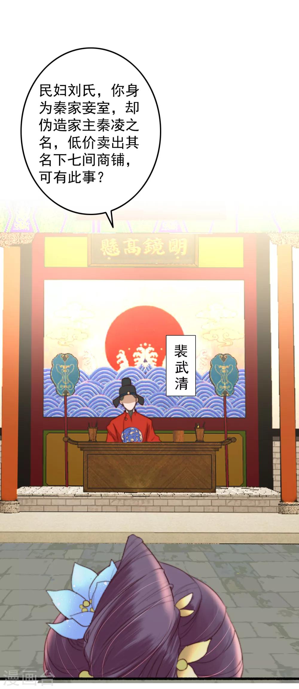 第35话 对簿公堂-第36话