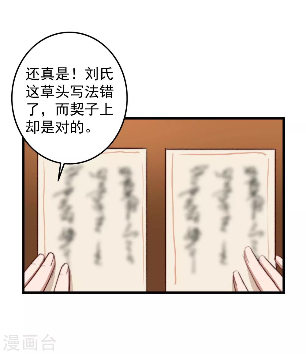 第35话 对簿公堂-第36话