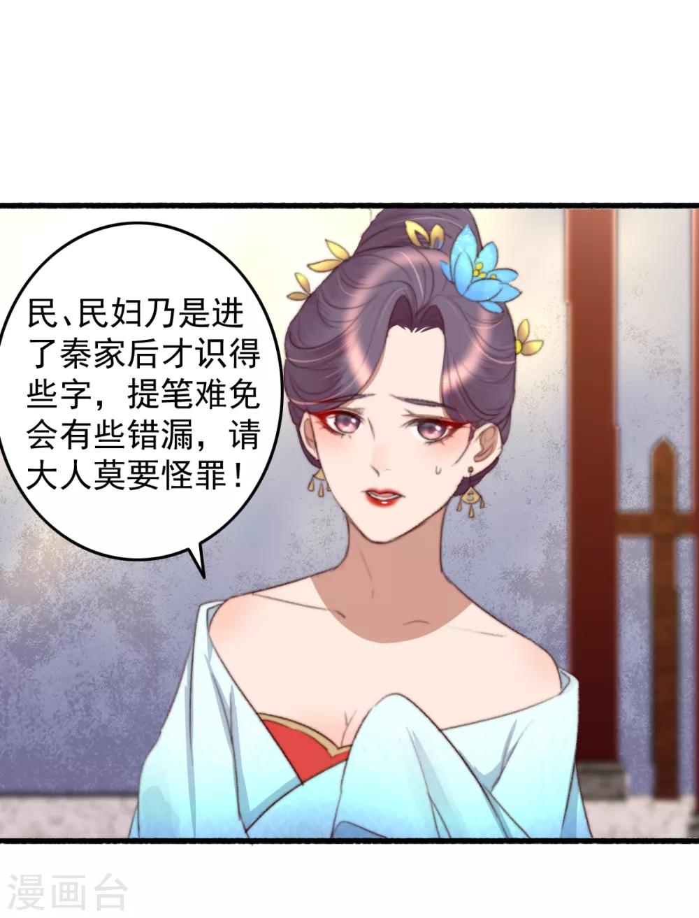 第35话 对簿公堂-第36话