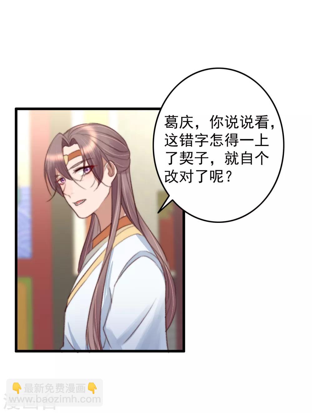 第35话 对簿公堂-第36话