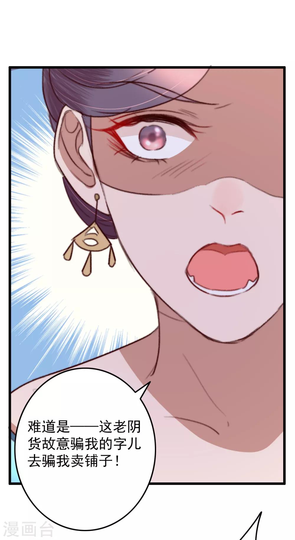 第35话 对簿公堂-第36话