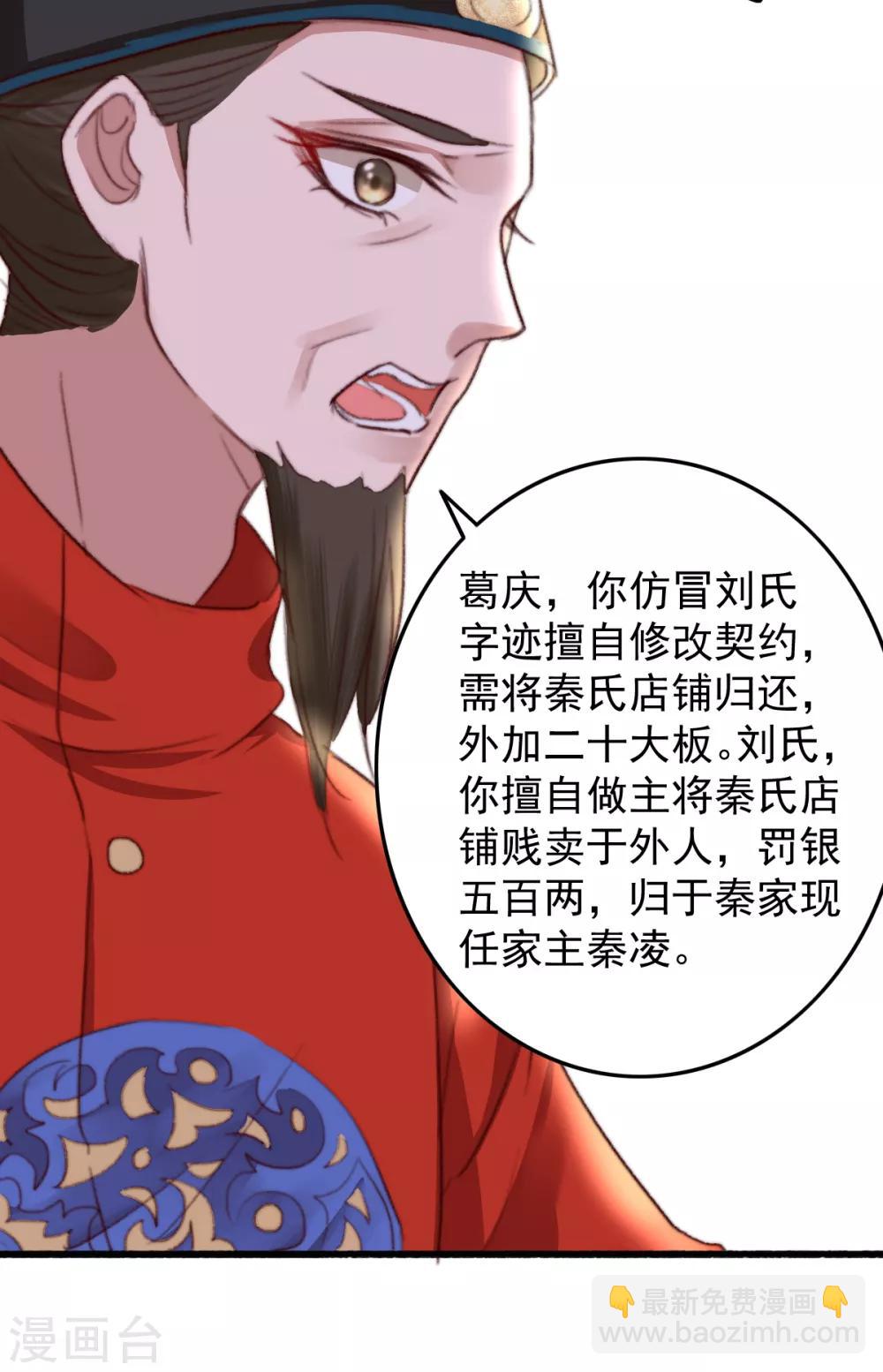 第35话 对簿公堂-第36话