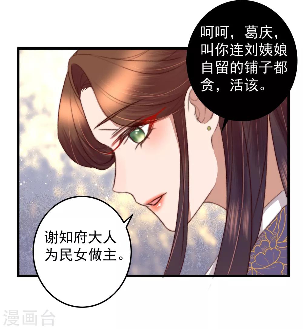 第35话 对簿公堂-第36话
