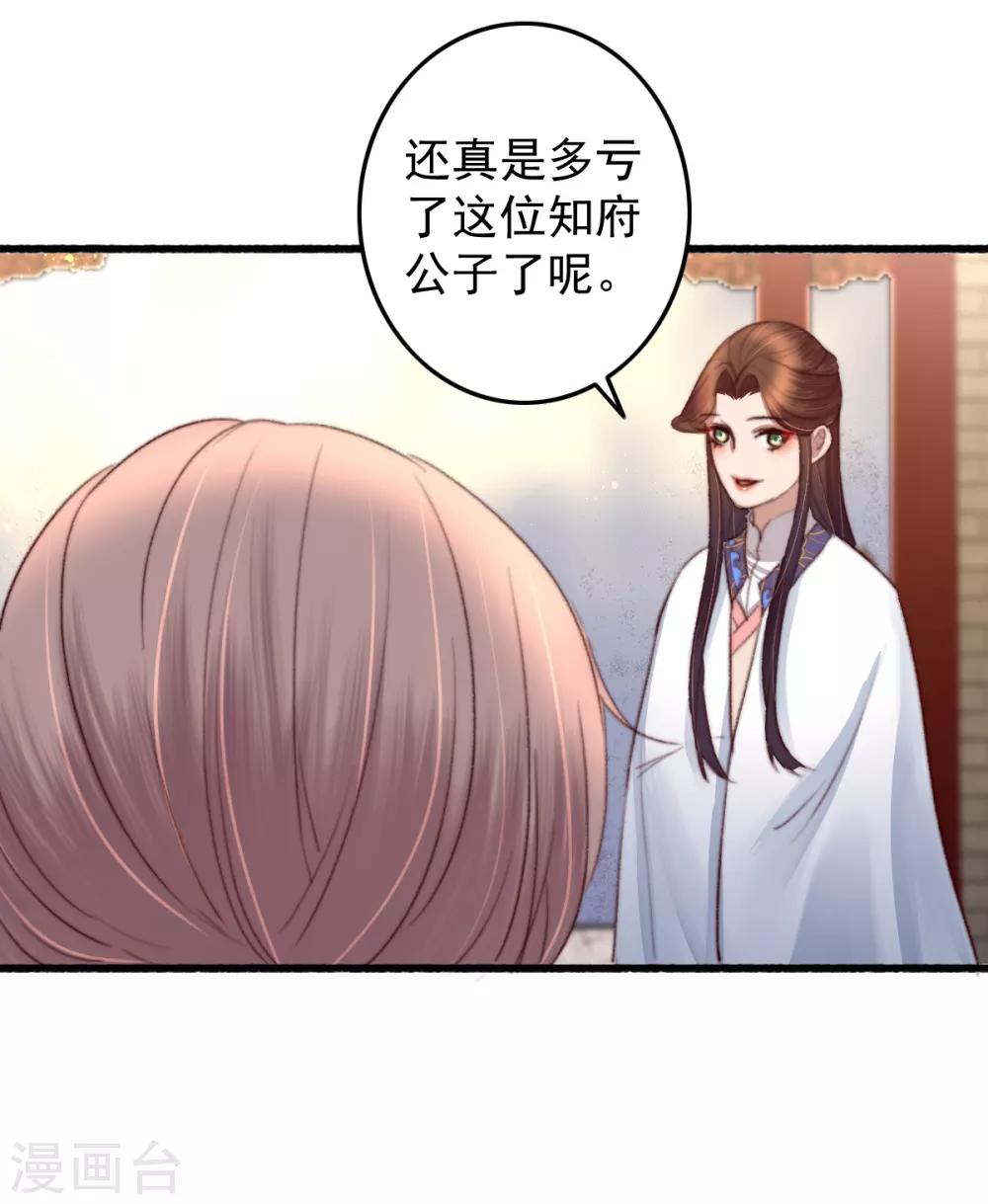 第35话 对簿公堂-第36话