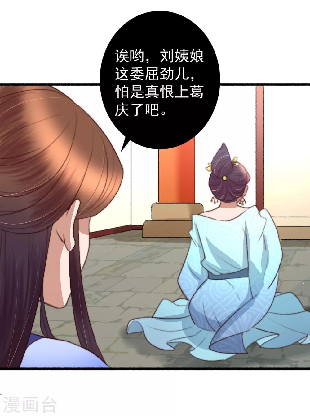 第35话 对簿公堂-第36话