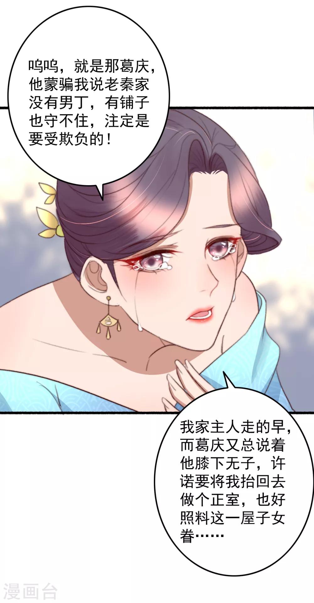 第35话 对簿公堂-第36话