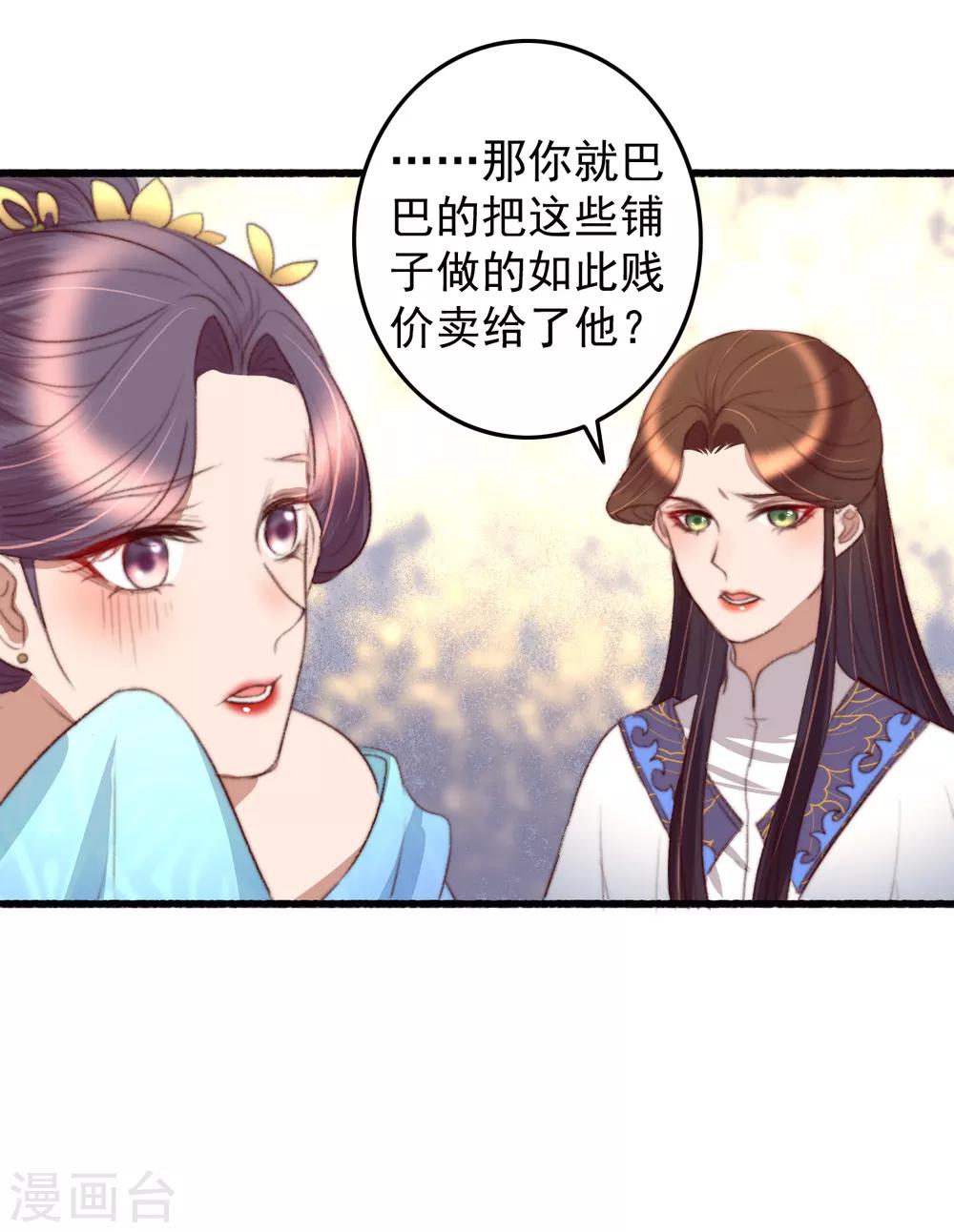 第35话 对簿公堂-第36话