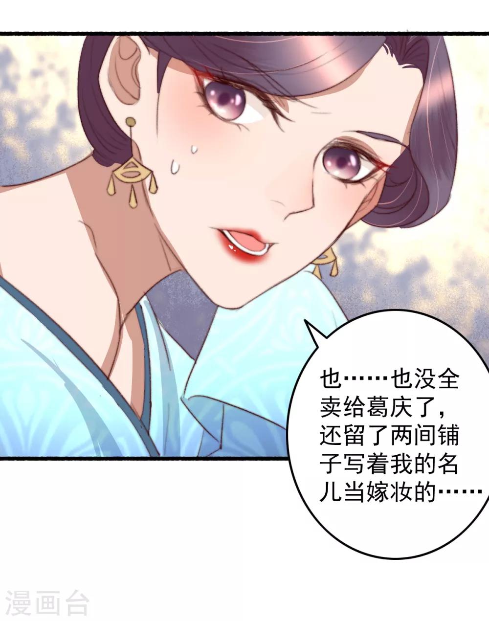 第35话 对簿公堂-第36话