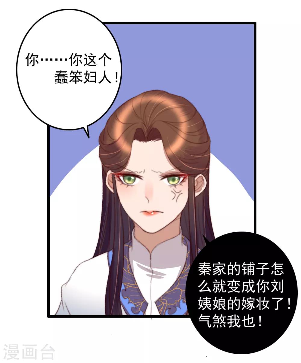 第35话 对簿公堂-第36话