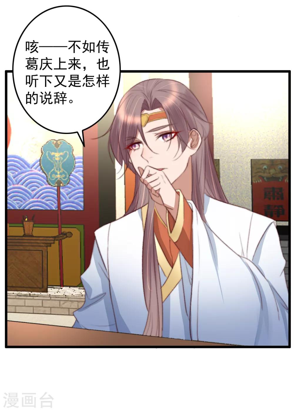 第35话 对簿公堂-第36话