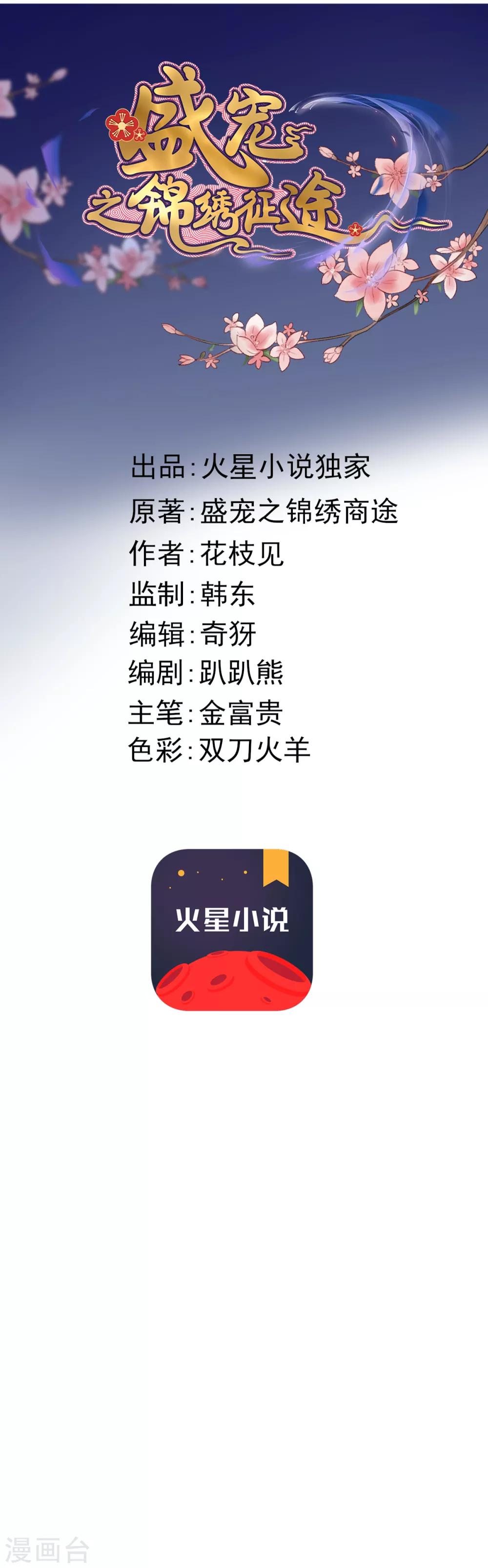 第37话 追上她，我决定了-第38话