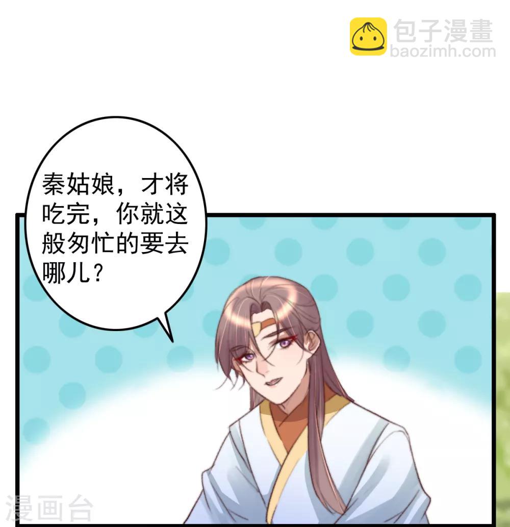 第37话 追上她，我决定了-第38话