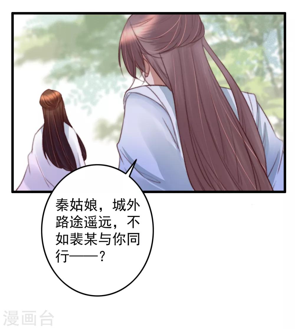 第37话 追上她，我决定了-第38话