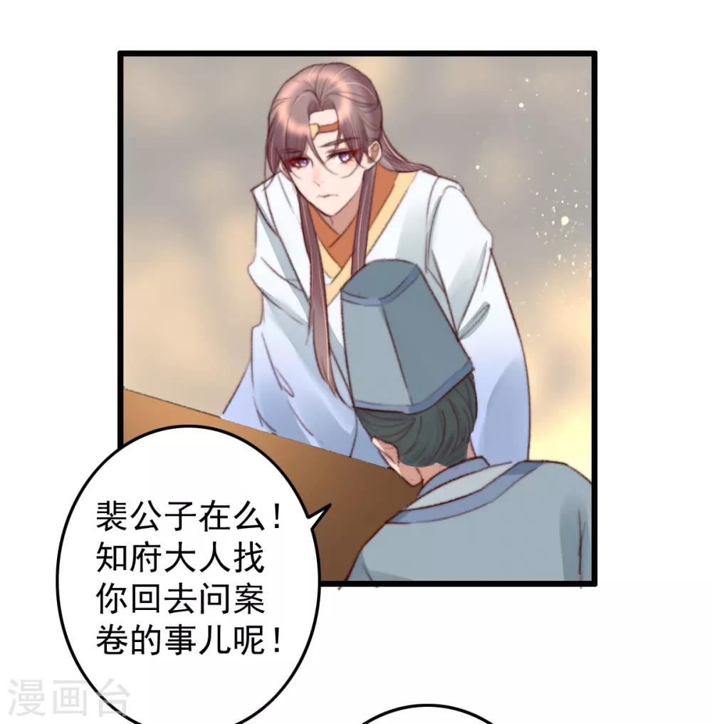 第37话 追上她，我决定了-第38话