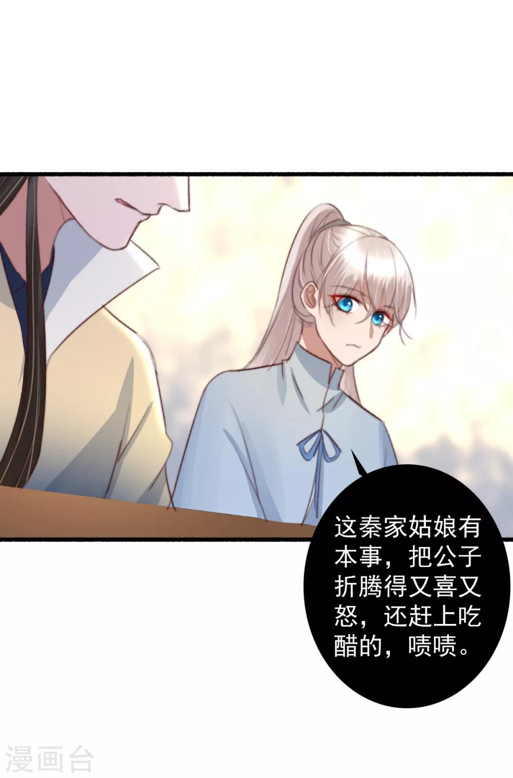 第37话 追上她，我决定了-第38话