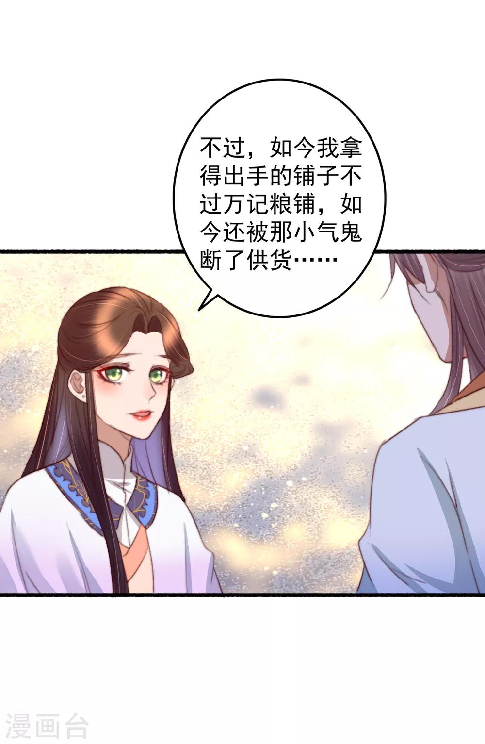 第37话 追上她，我决定了-第38话