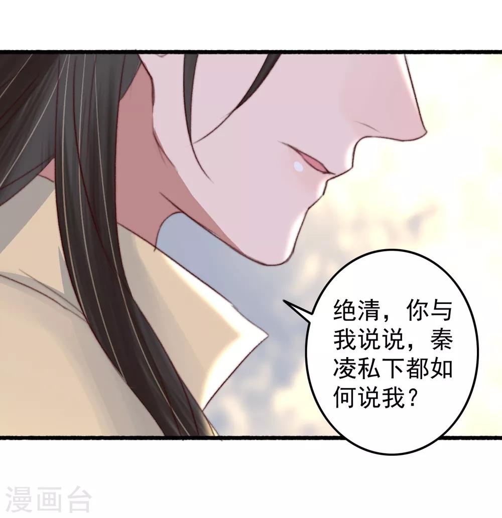 第37话 追上她，我决定了-第38话