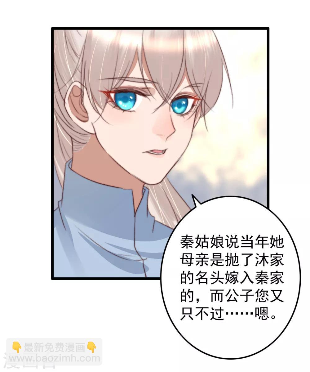 第37话 追上她，我决定了-第38话