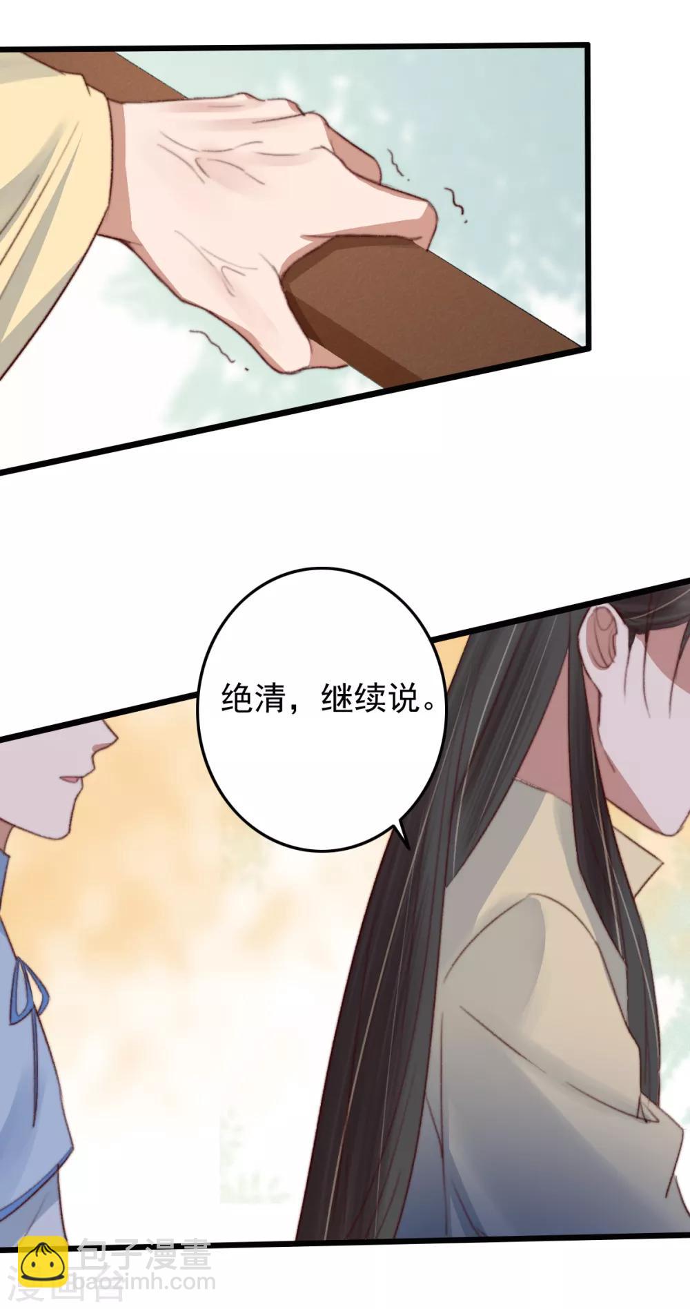 第37话 追上她，我决定了-第38话