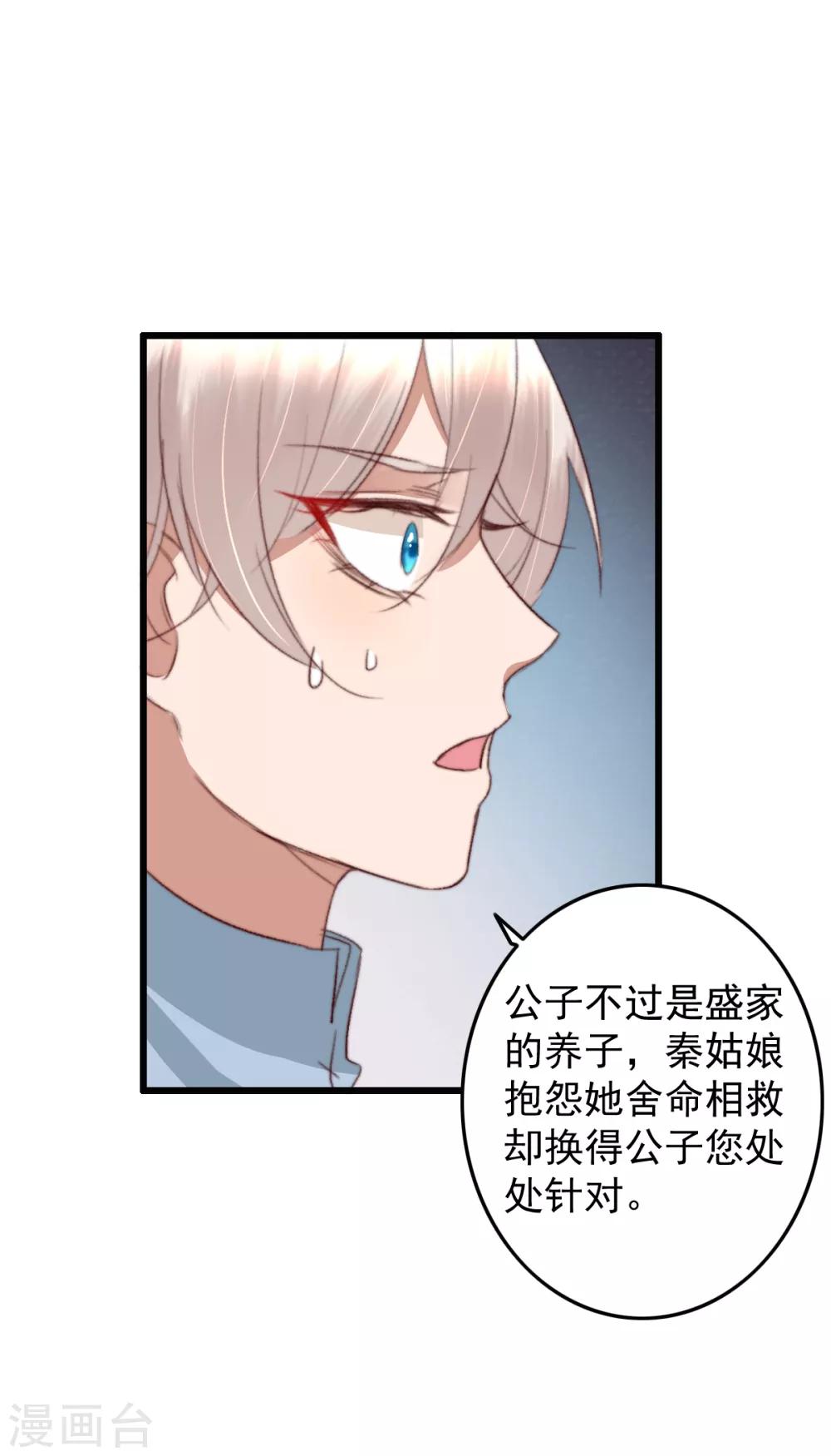 第37话 追上她，我决定了-第38话