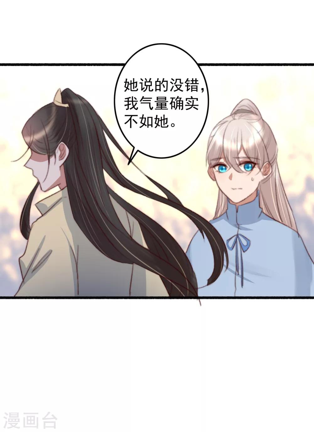 第37话 追上她，我决定了-第38话
