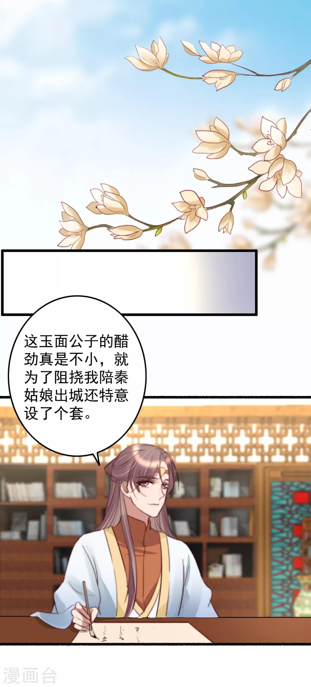 第37话 追上她，我决定了-第38话