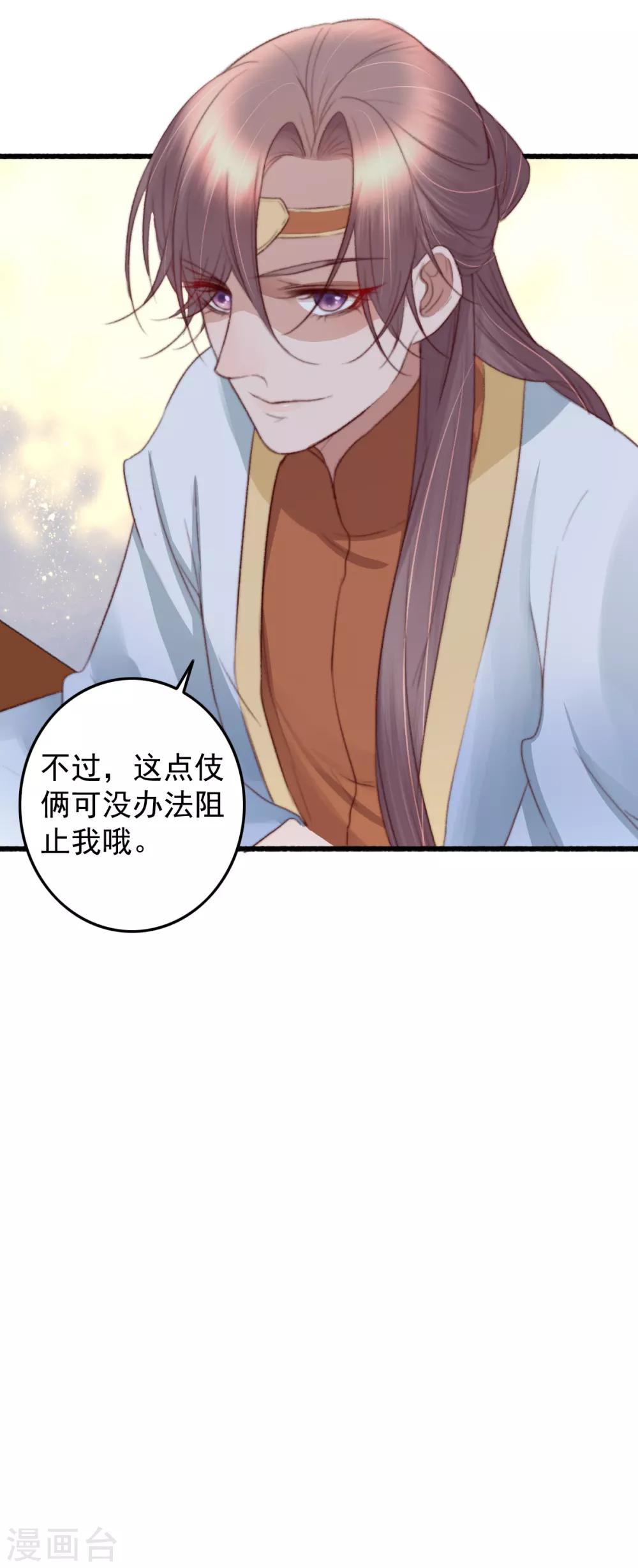 第37话 追上她，我决定了-第38话