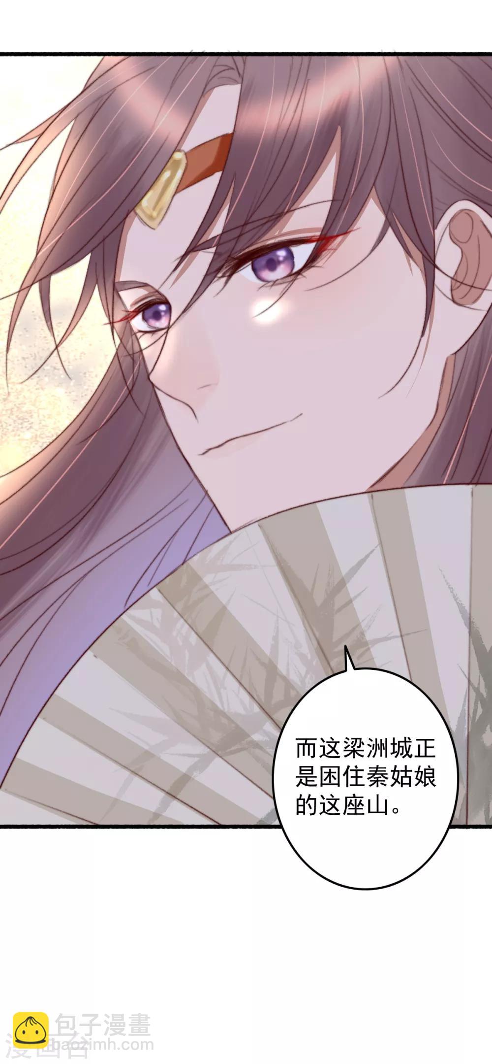 第37话 追上她，我决定了-第38话