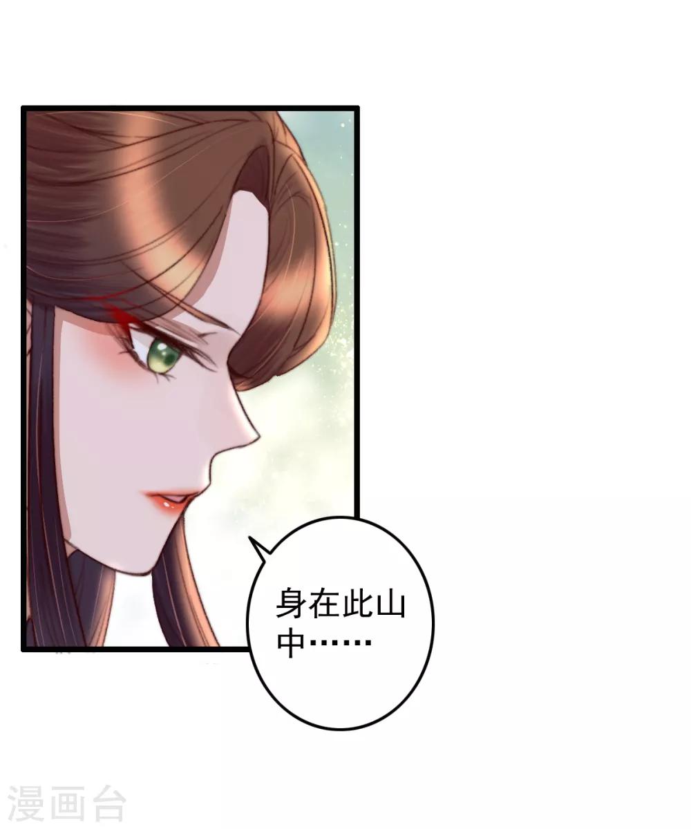 第37话 追上她，我决定了-第38话