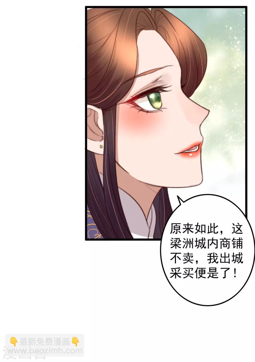第37话 追上她，我决定了-第38话