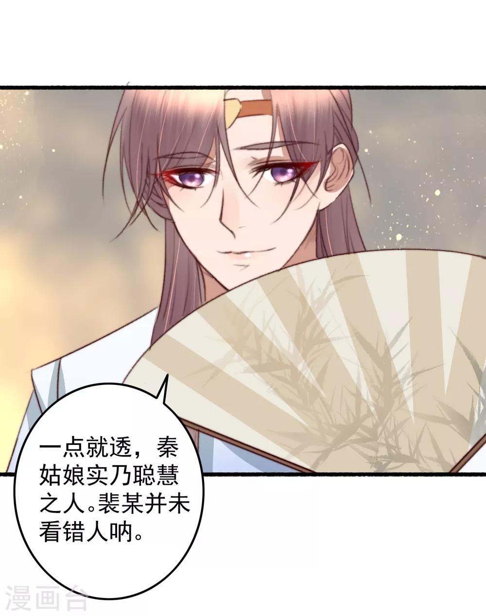 第37话 追上她，我决定了-第38话