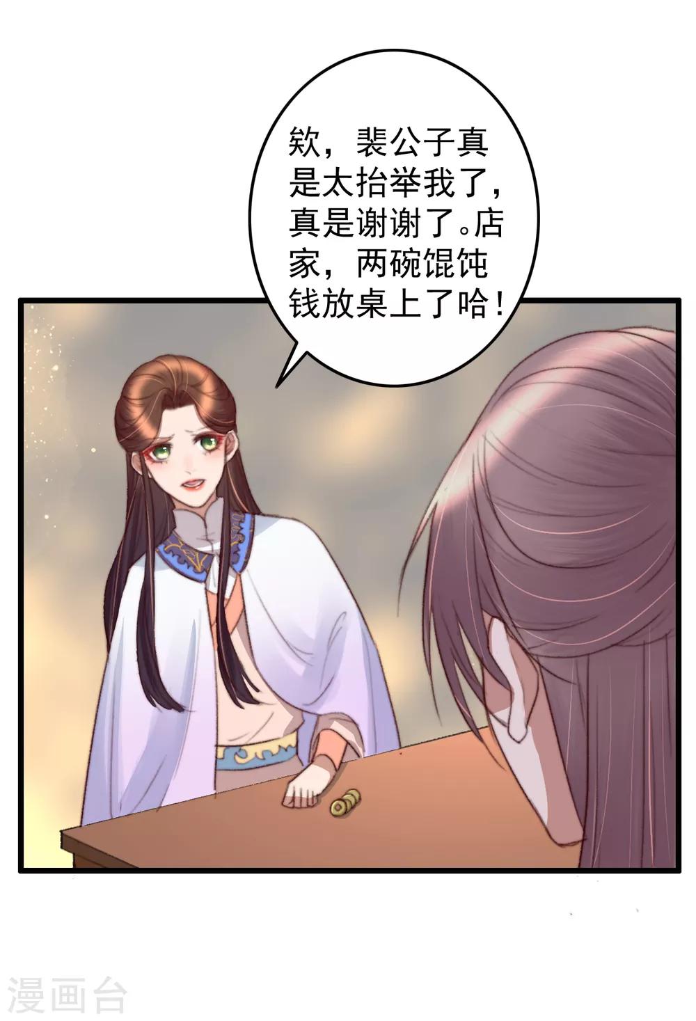 第37话 追上她，我决定了-第38话