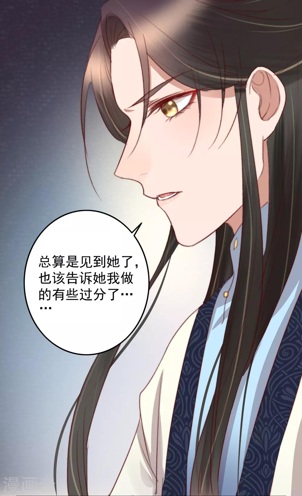 第39话 让给你吧-第40话