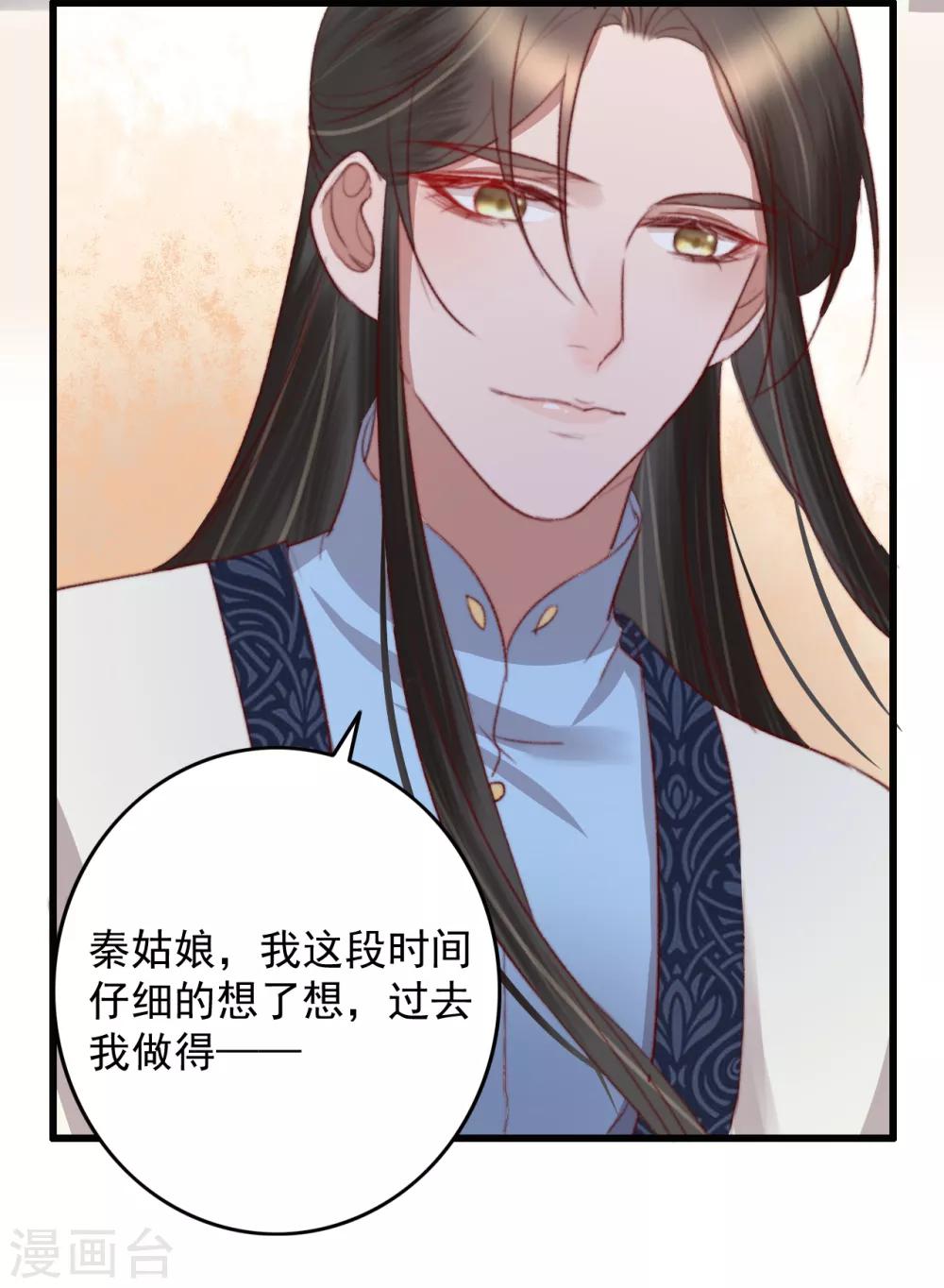 第39话 让给你吧-第40话