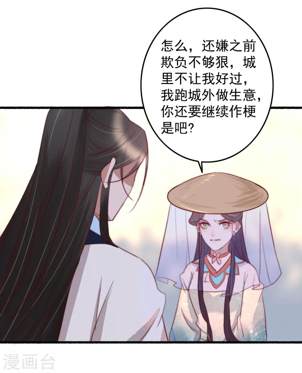 第39话 让给你吧-第40话