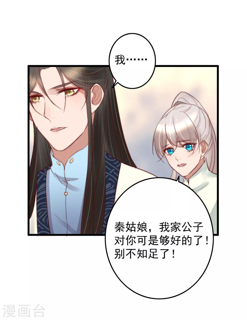第39话 让给你吧-第40话