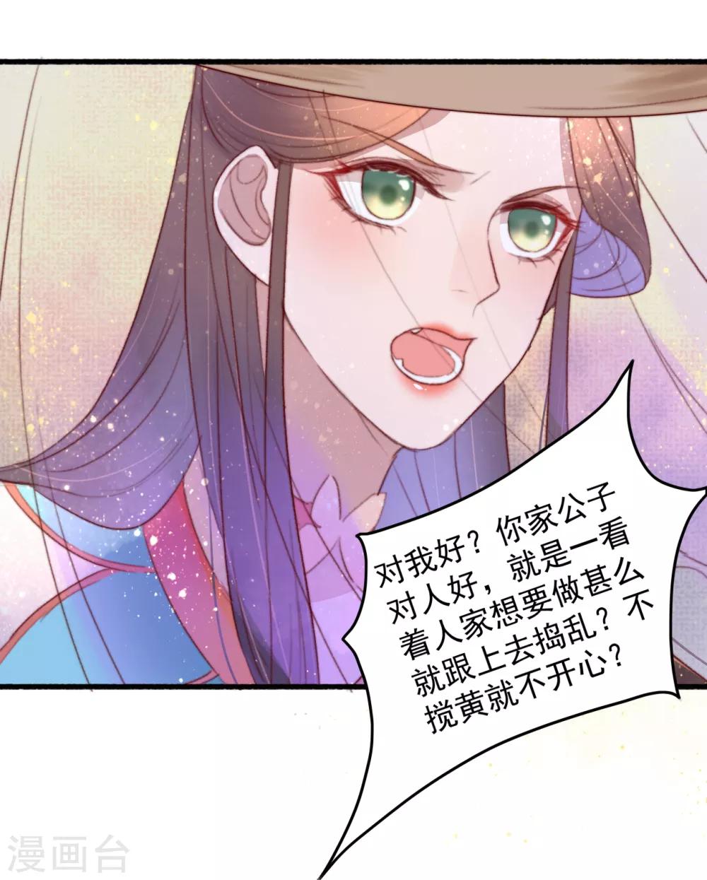 第39话 让给你吧-第40话