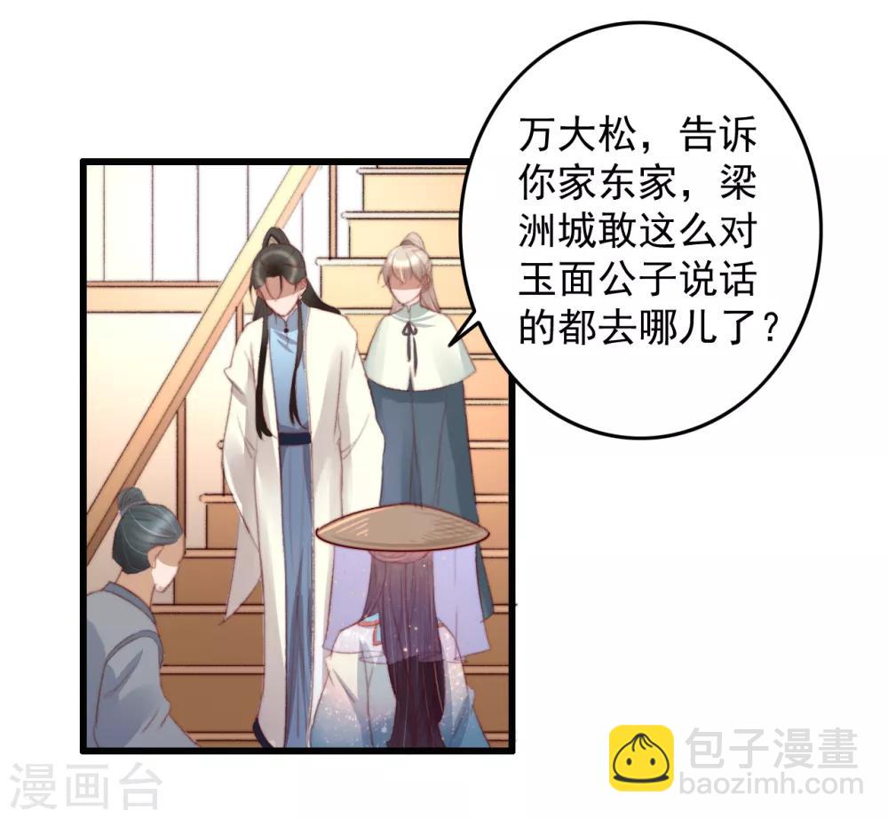 第39话 让给你吧-第40话