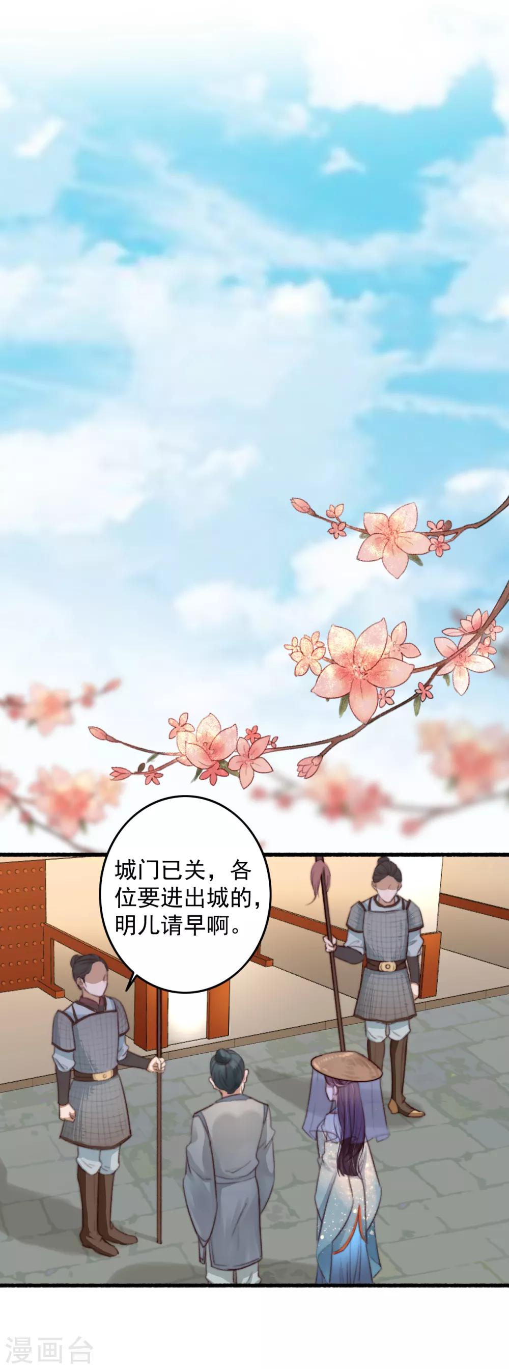 第39话 让给你吧-第40话