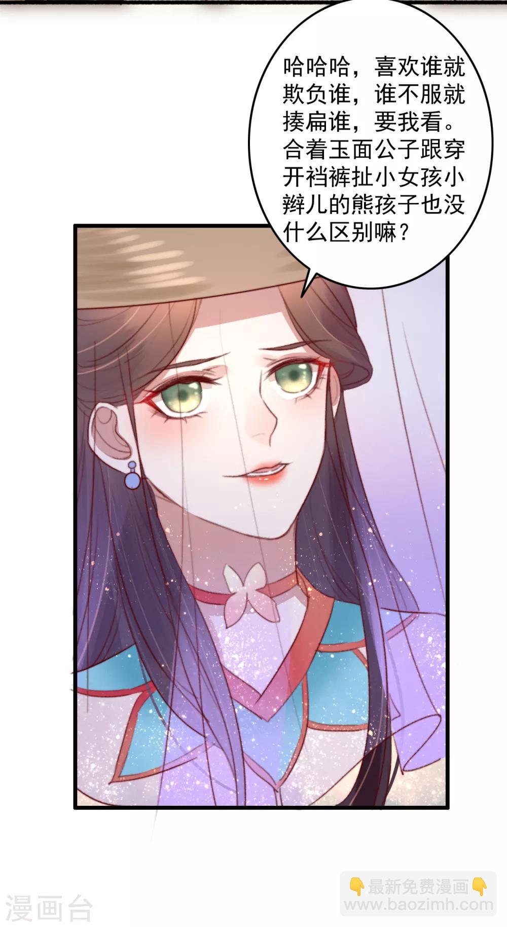第39话 让给你吧-第40话