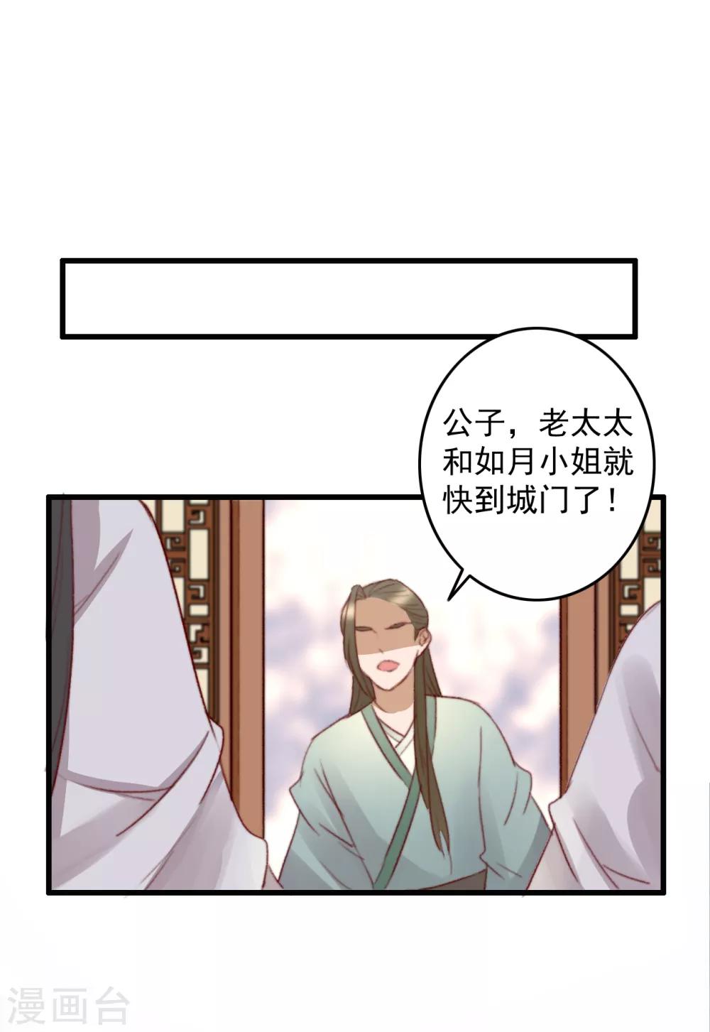 第39话 让给你吧-第40话