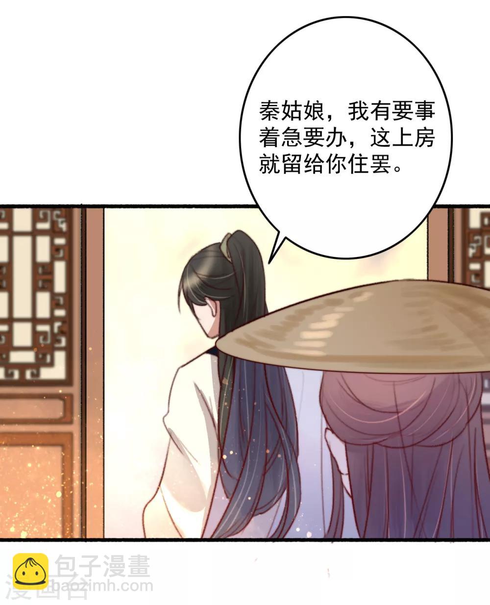 第39话 让给你吧-第40话