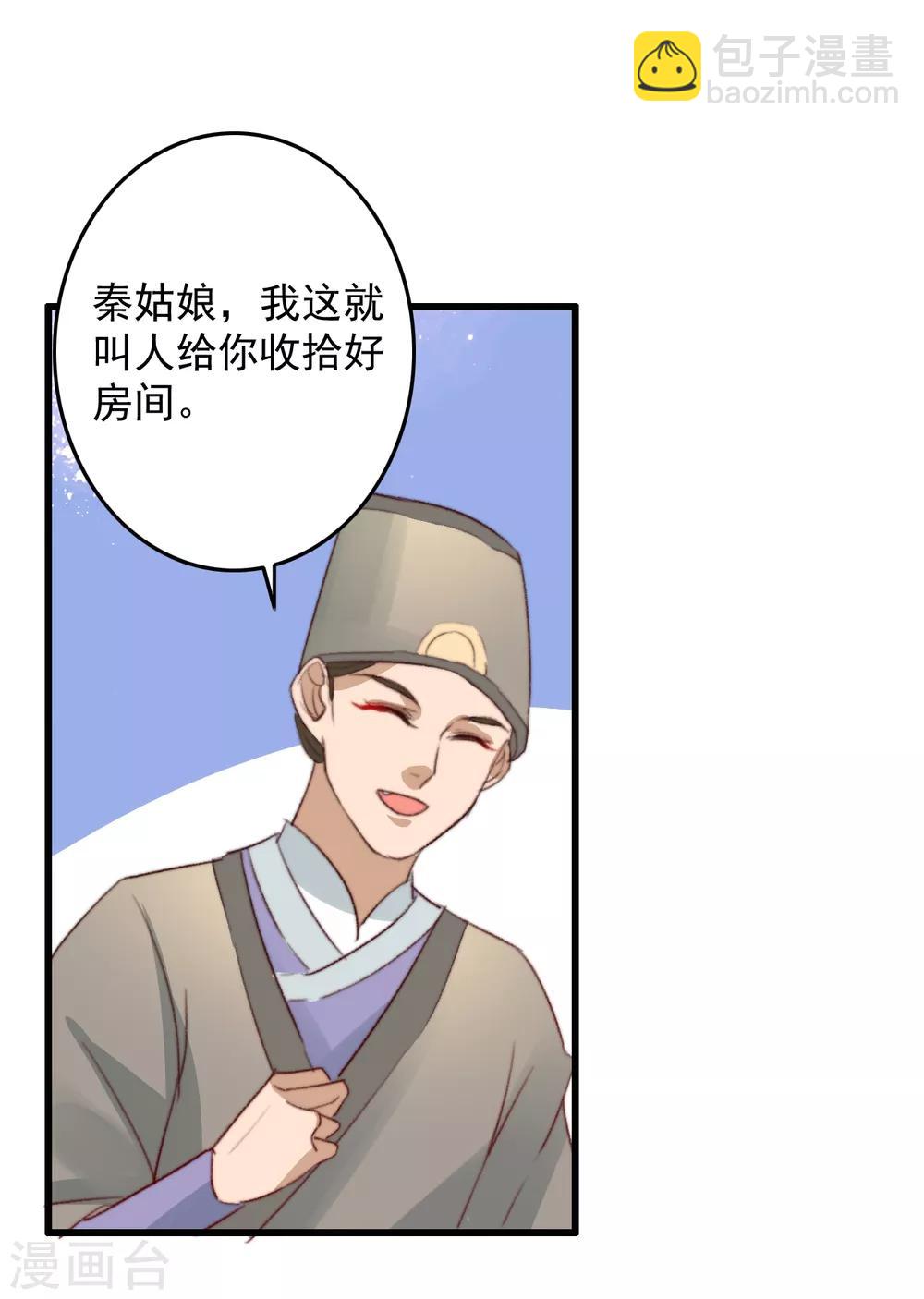 第39话 让给你吧-第40话
