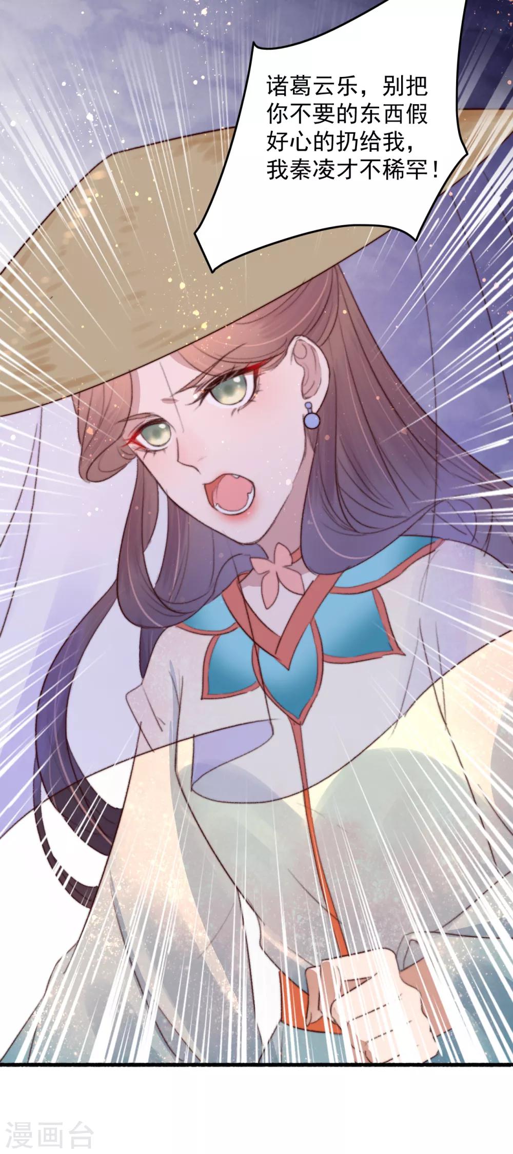 第39话 让给你吧-第40话