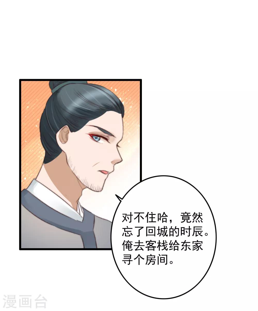 第39话 让给你吧-第40话