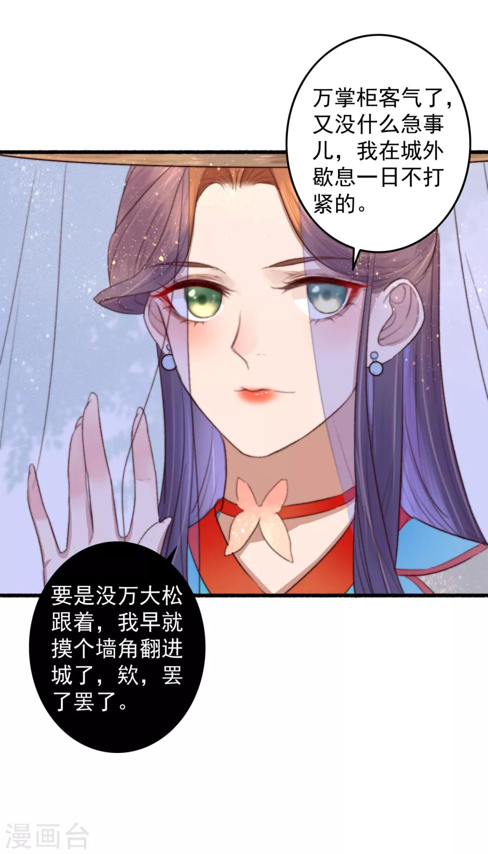 第39话 让给你吧-第40话